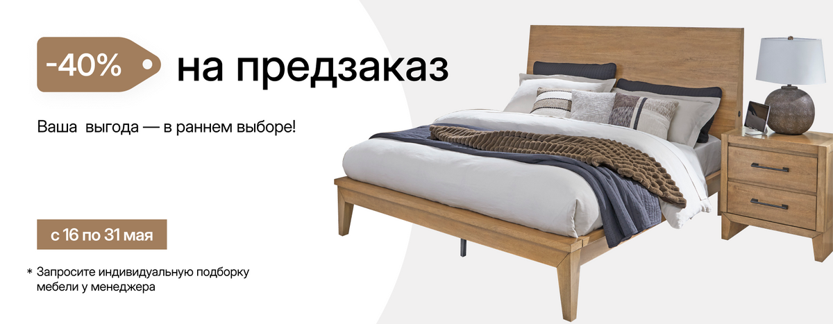 Предзаказ