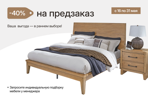Предзаказ