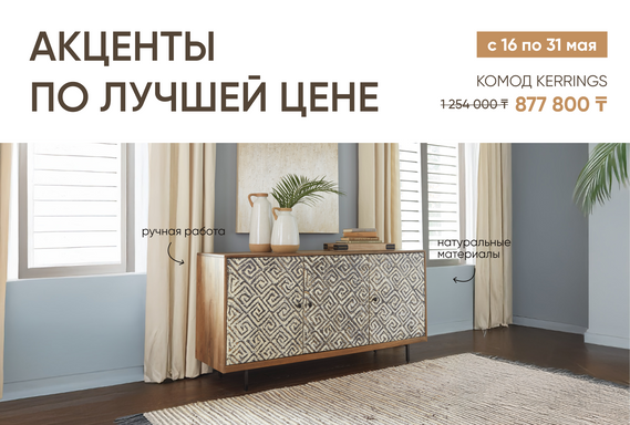 Комоды