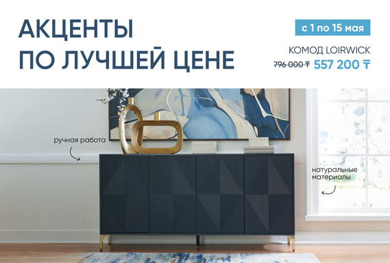 Комоды